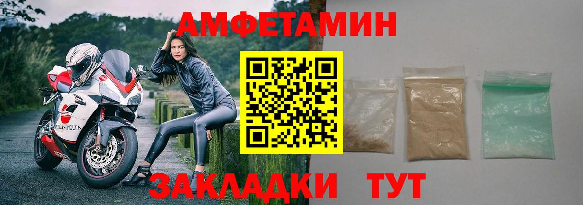 Михайловка  АМФЕТАМИН  Вход с VPN  АМФ 98%  Амфетамин 