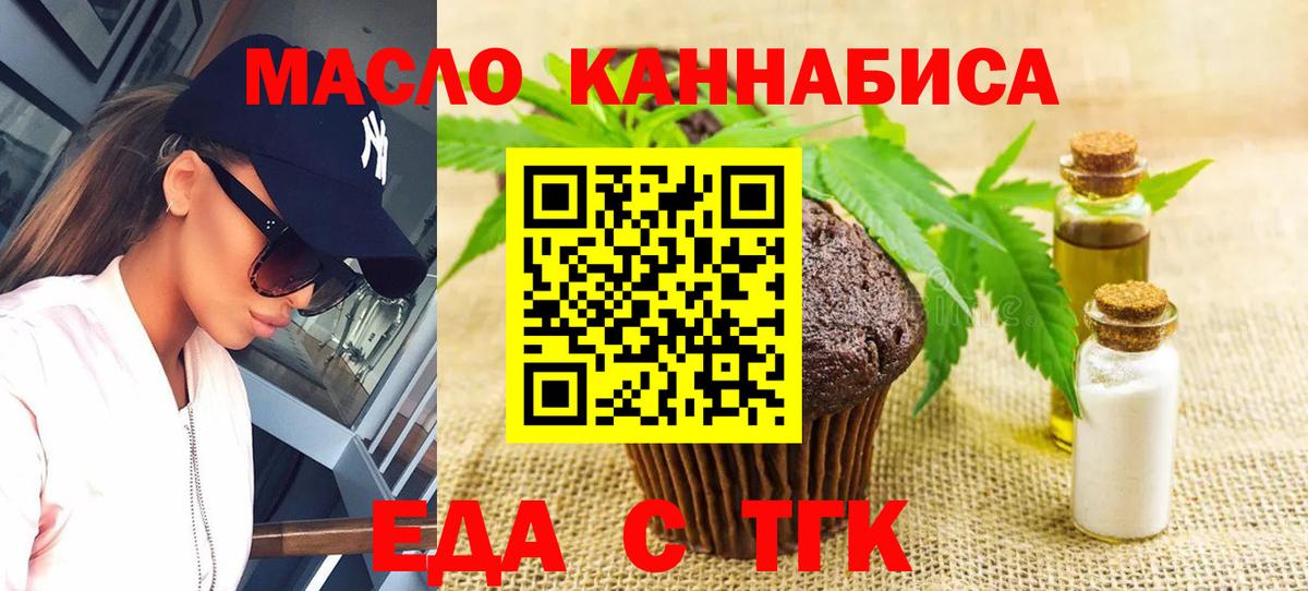 Cannafood марихуана Михайловка