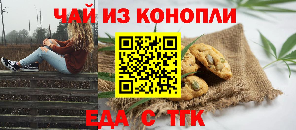 Canna-Cookies марихуана  Вход с VPN  Михайловка 