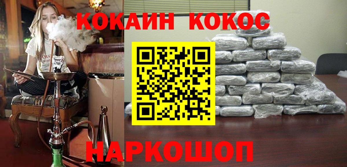 Кокаин 97% Михайловка
