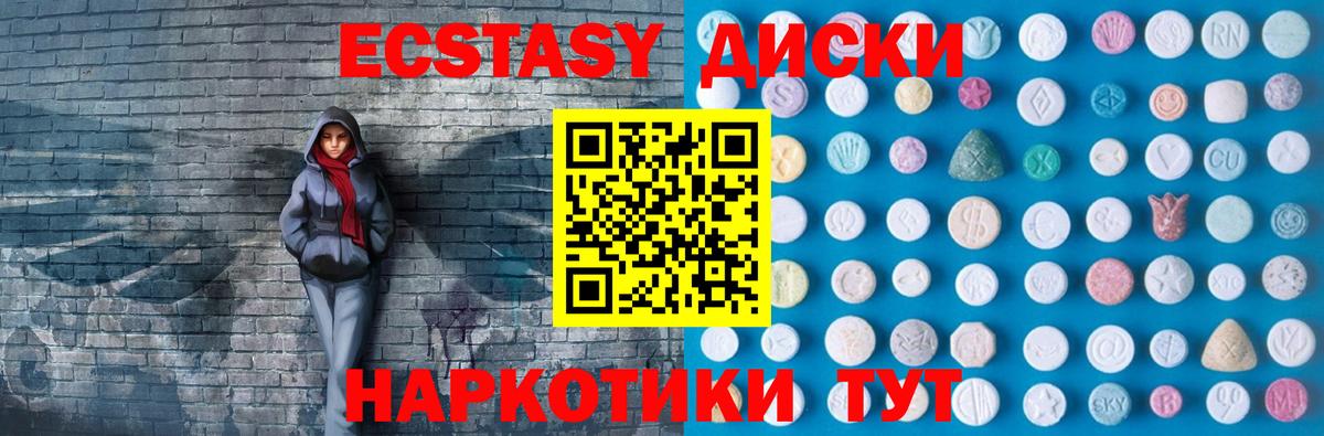 ЭКСТАЗИ Cube Михайловка
