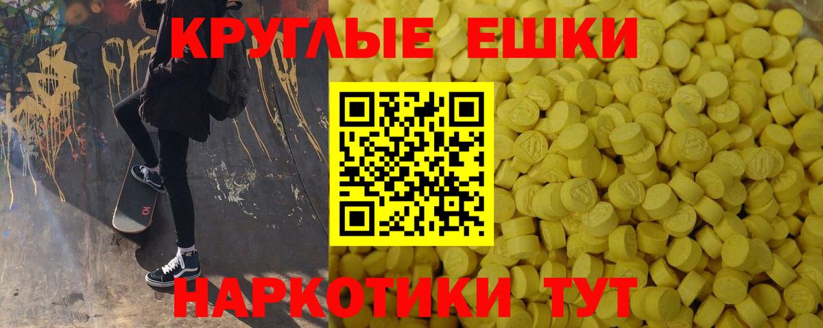 Экстази 280мг  Вход с VPN  Ecstasy TESLA  Ecstasy  Михайловка 