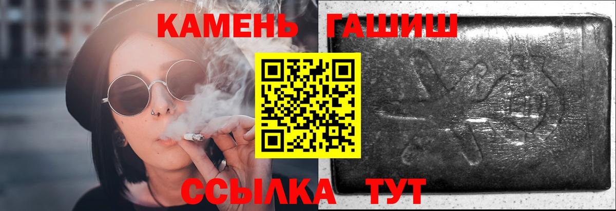 Михайловка  Гашиш хэш  Вход с VPN 