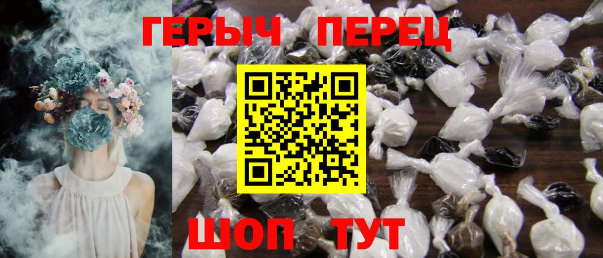 Героин хмурый  Вход с VPN  Михайловка 