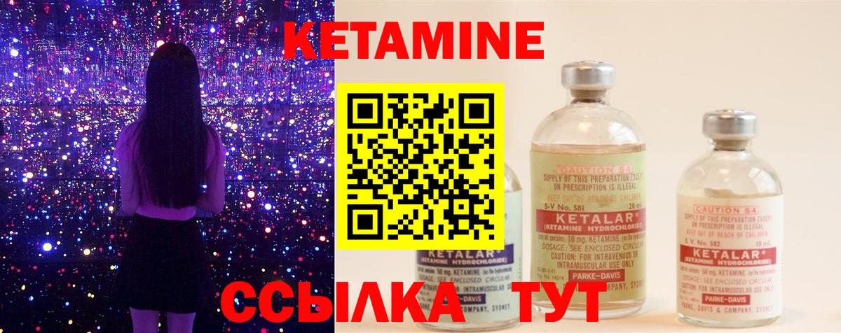 ссылка на мегу сайт  Вход с VPN  Кетамин ketamine  Михайловка  Кетамин VHQ 