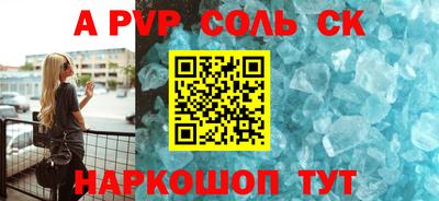Альфа ПВП Ставрополь