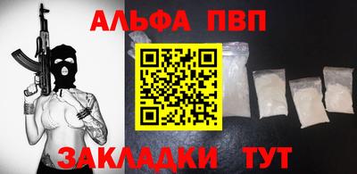 Альфа ПВП Ставрополь