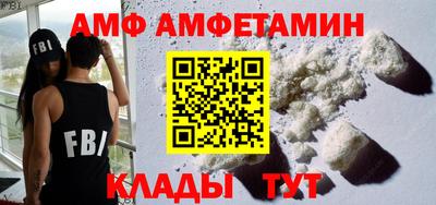 амфетамин Славянск-на-Кубани