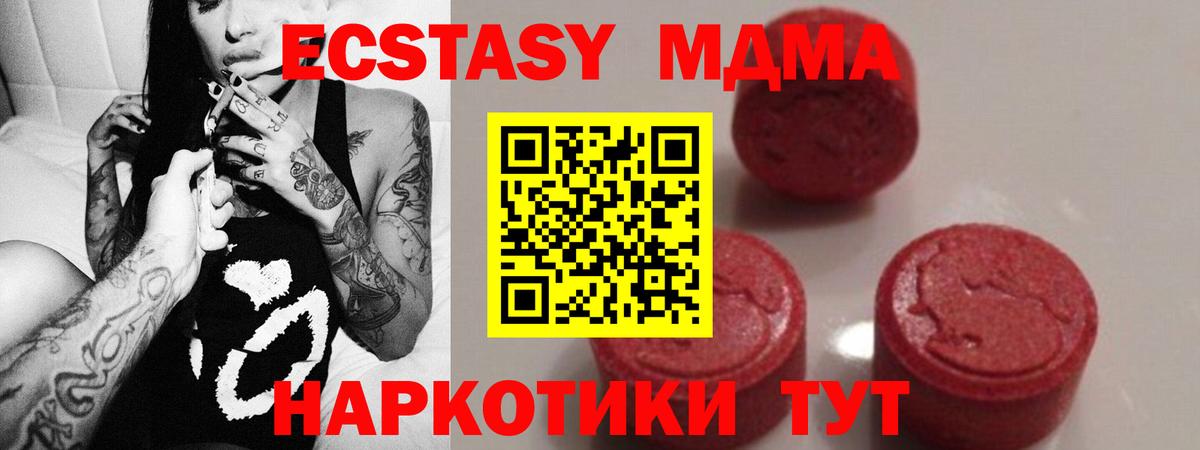 Михайловка  МДМА Molly  MDMA  МДМА кристаллы  Вход с VPN 