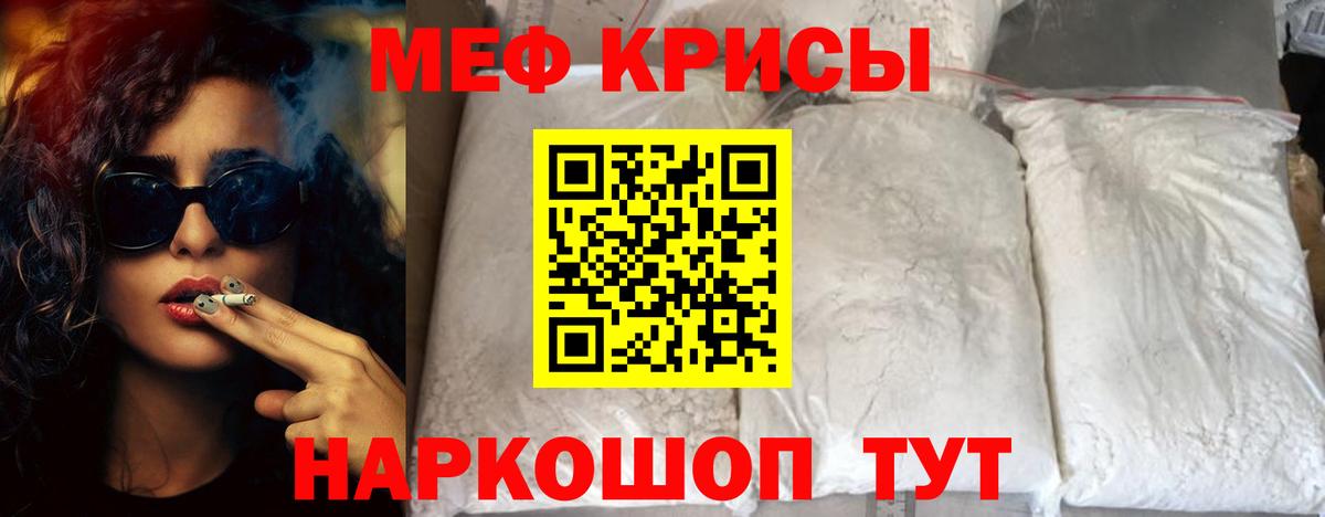 МЕФ мяу мяу  Вход с VPN  МЯУ-МЯУ мука  МЕФ  что такое   Михайловка 