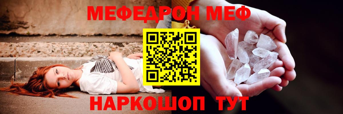 Меф кристаллы Михайловка