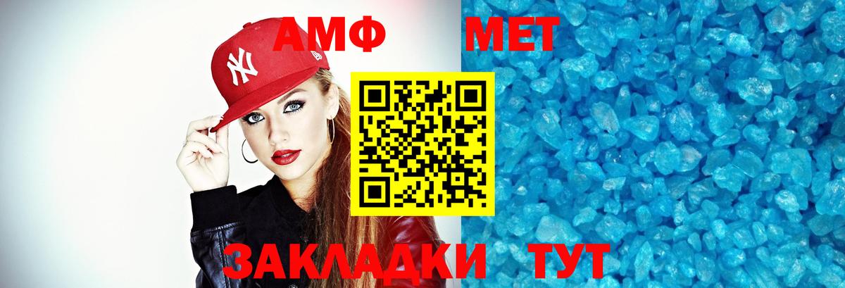 Михайловка  МЕТАМФЕТАМИН Декстрометамфетамин 99.9%  Вход с VPN 