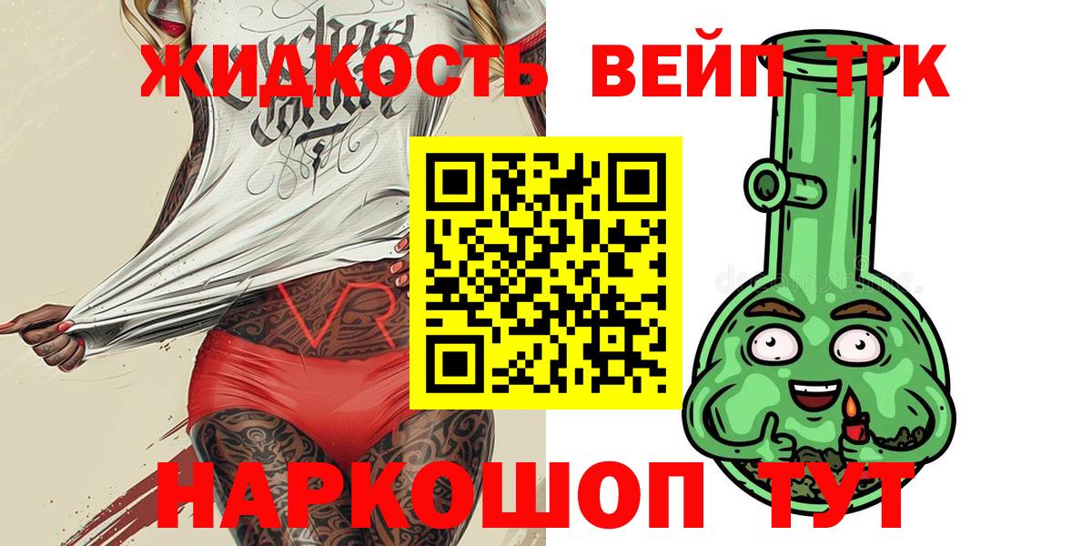 Дистиллят ТГК THC oil Михайловка